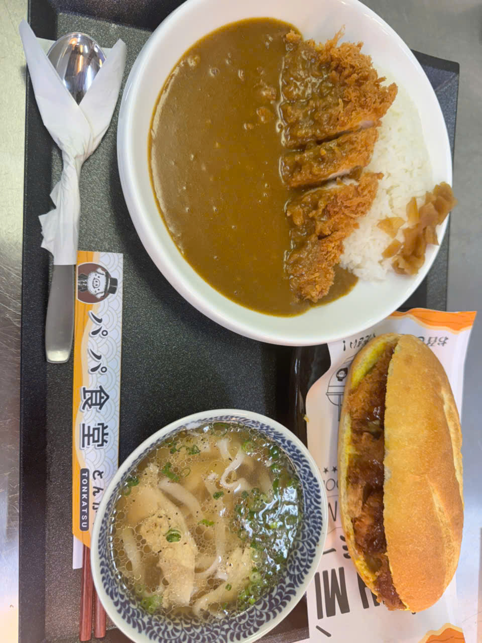 かつカレー