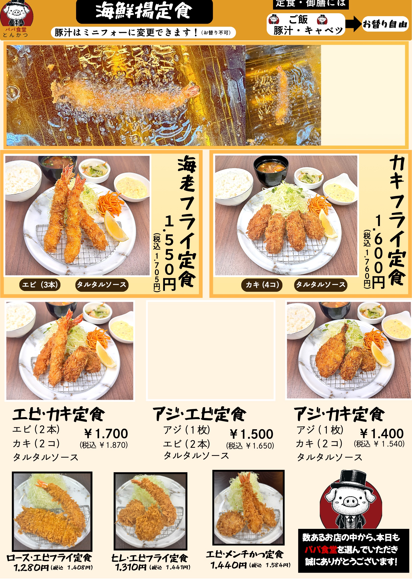 メニュー 5ページ