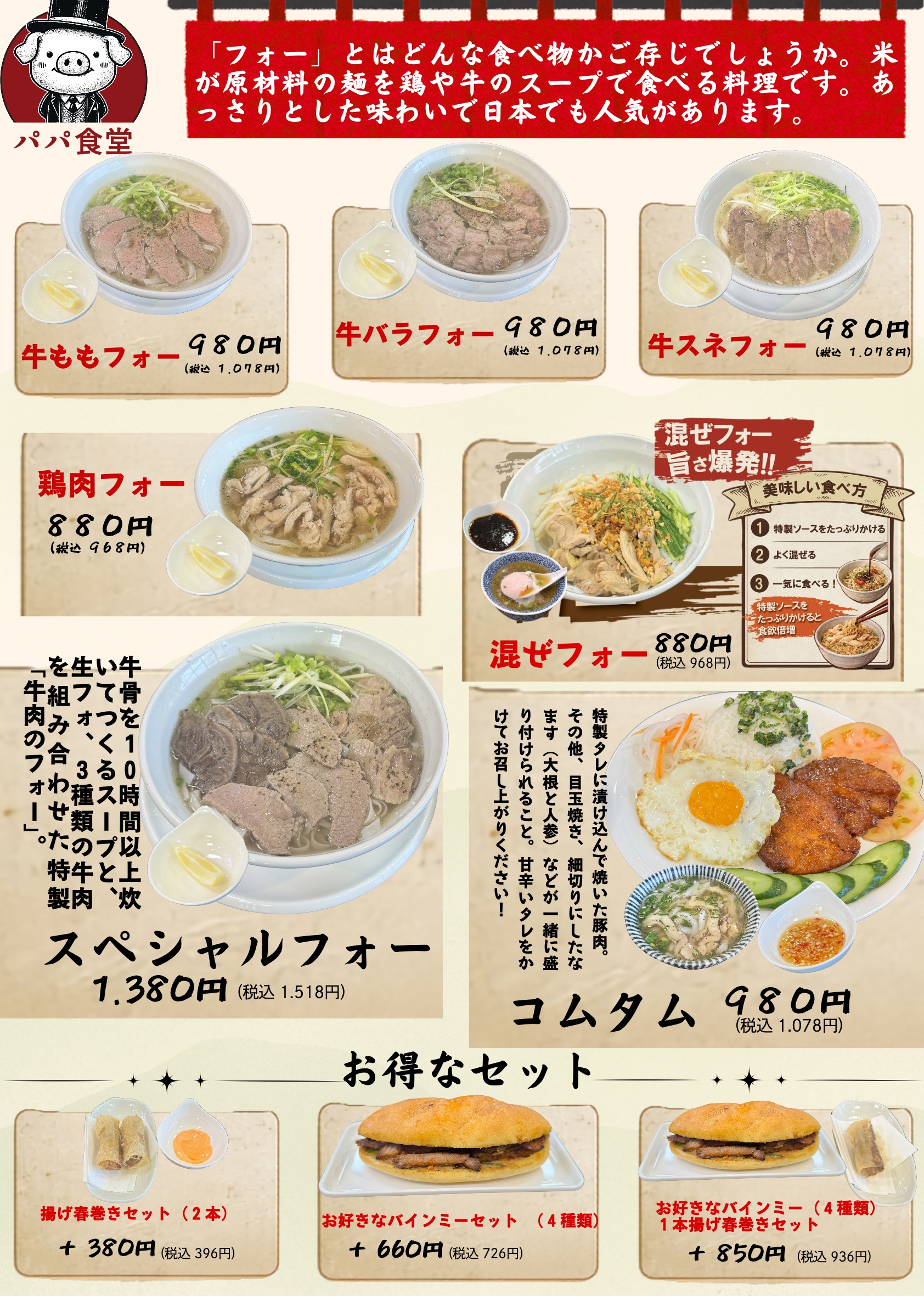メニュー 8ページ