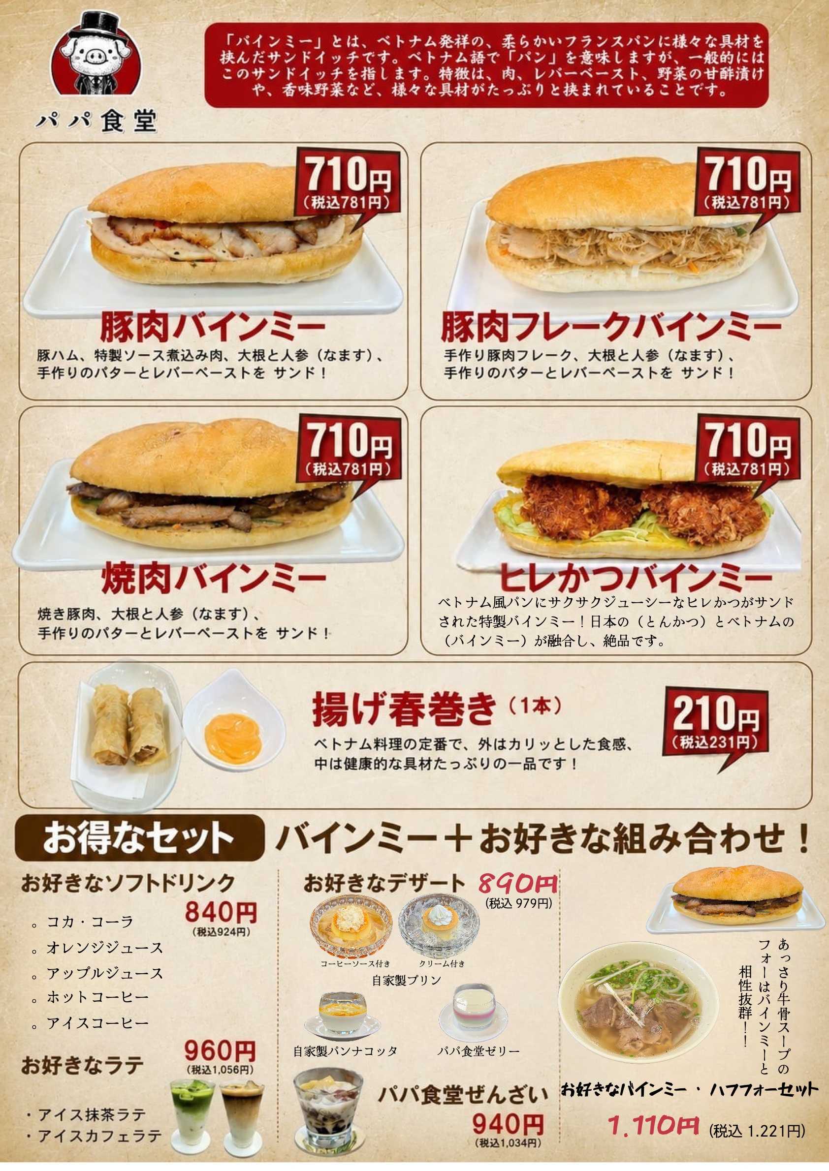 メニュー 9ページ