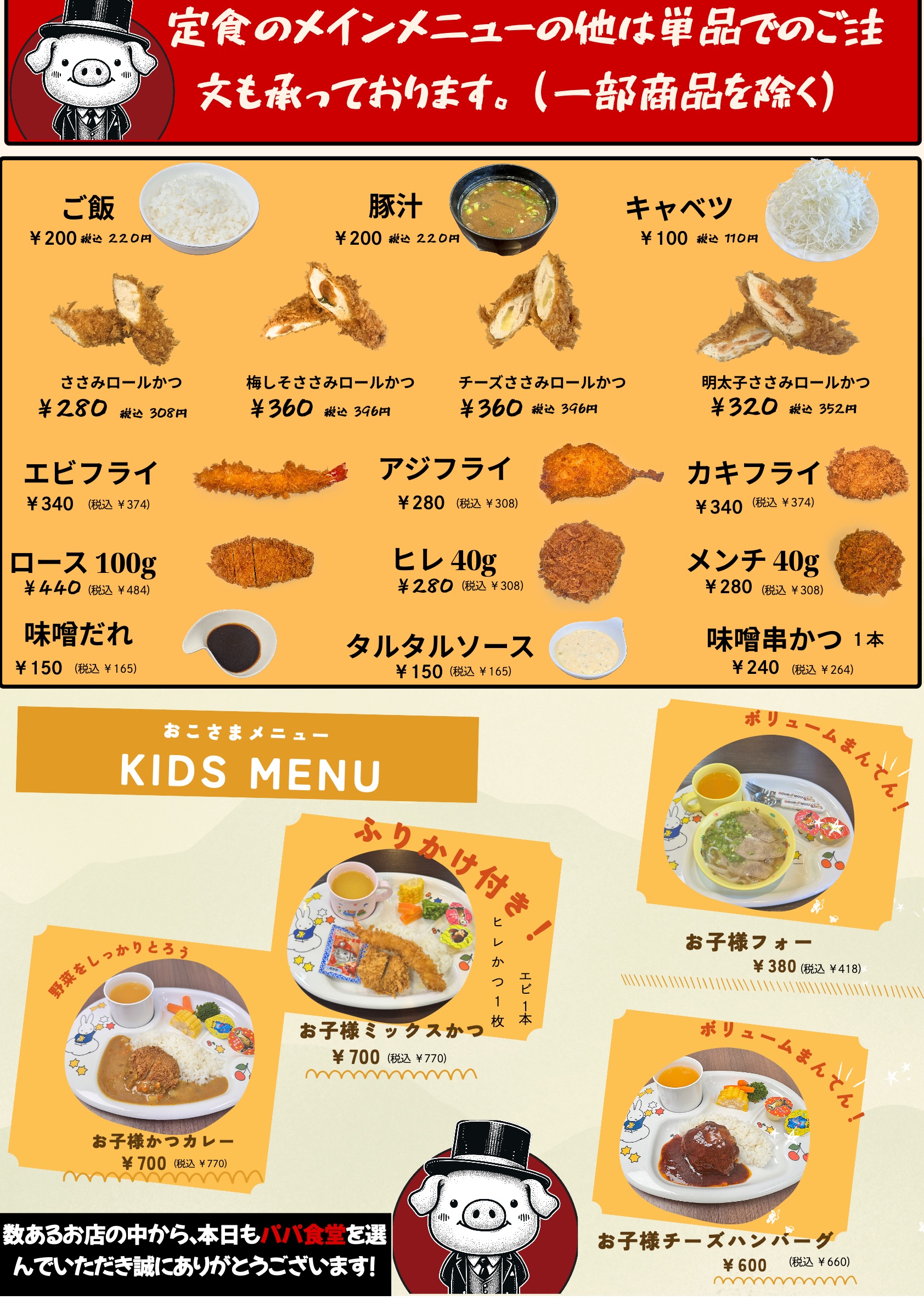 メニュー 10ページ