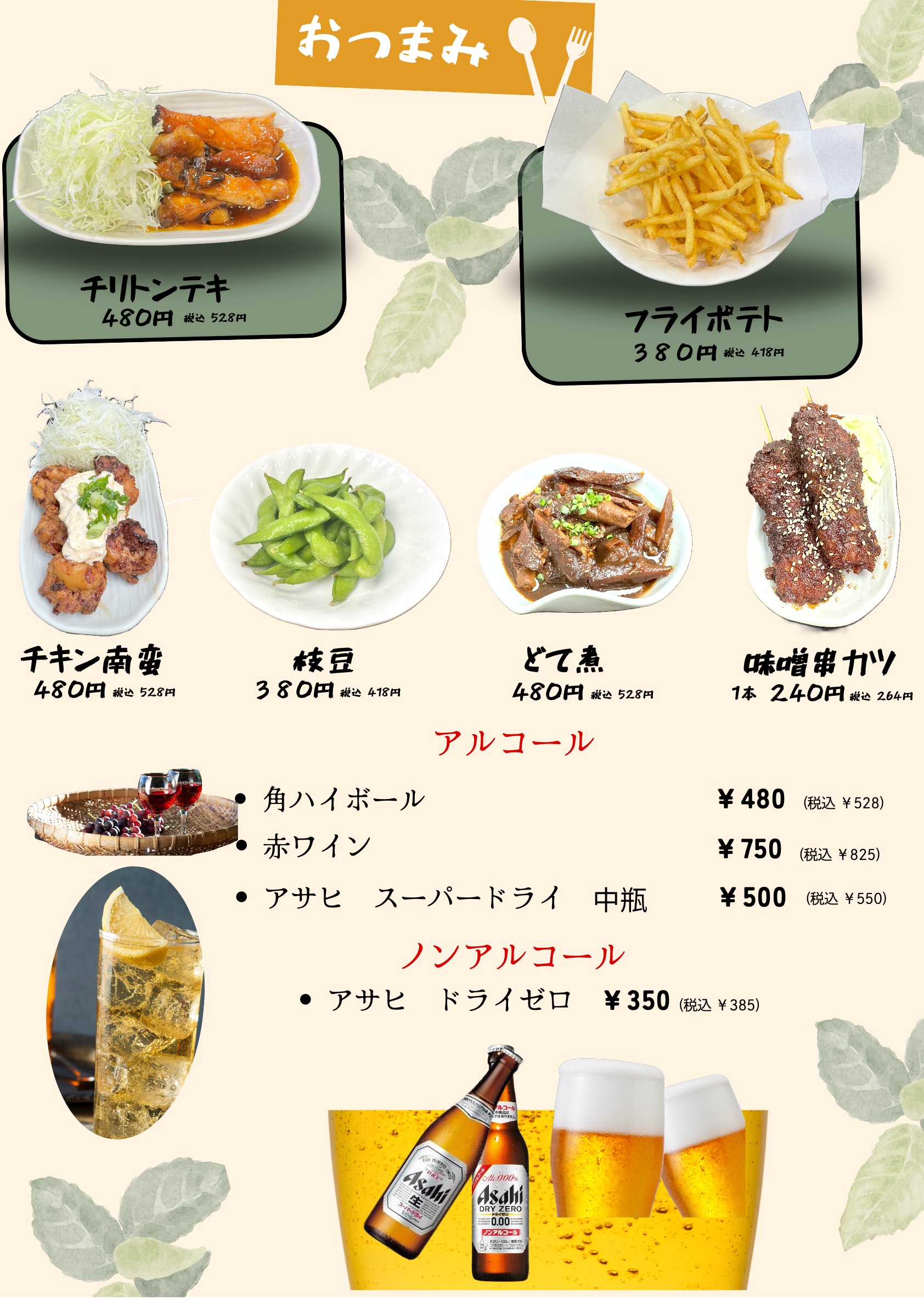 メニュー 11ページ
