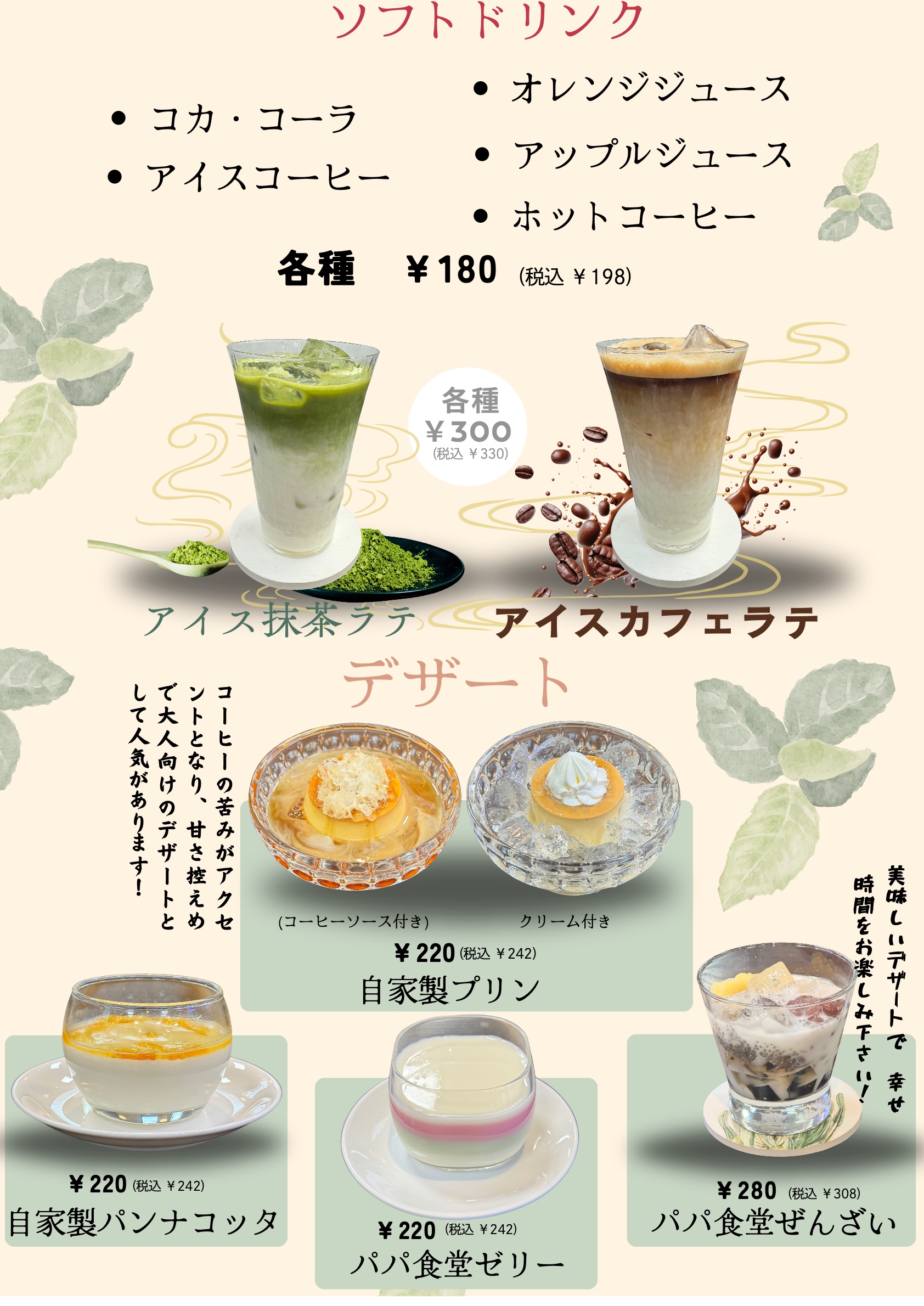 メニュー 12ページ